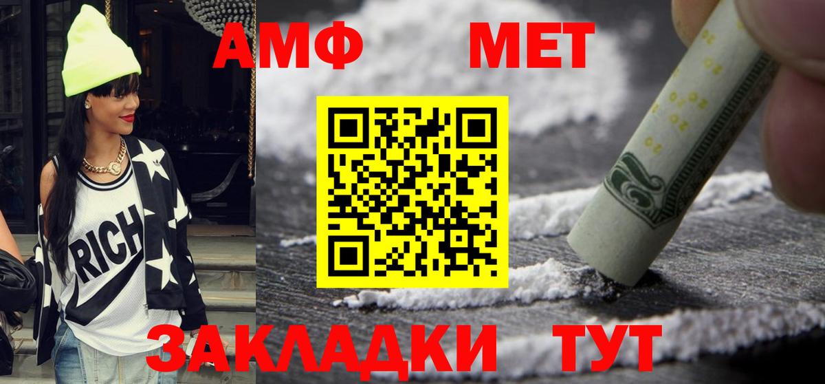 Сургут  Амфетамин Premium  Вход с VPN 