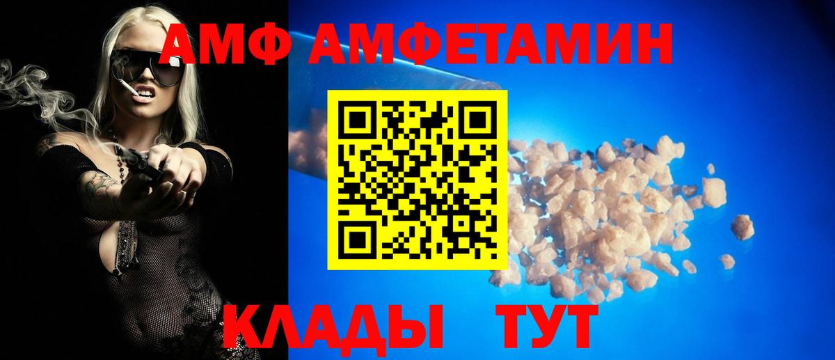 АМФЕТАМИН Premium Сургут