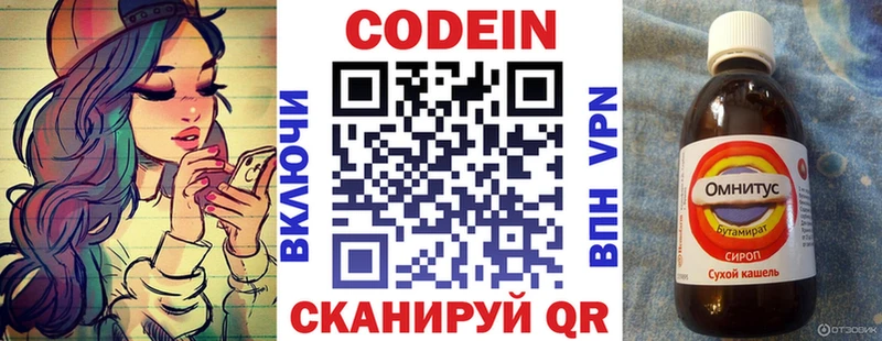 закладка  hydra зеркало  Codein напиток Lean (лин)  Сургут 