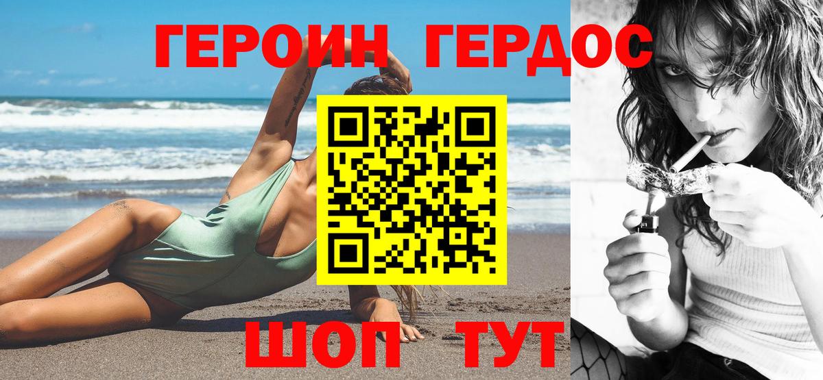 Сургут  ГЕРОИН  Вход с VPN  Героин гречка 