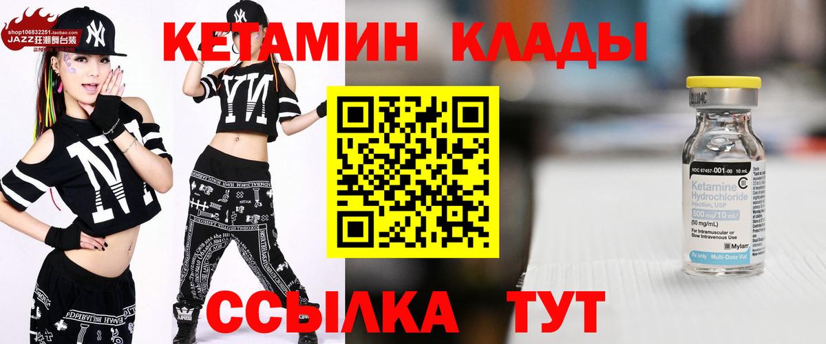 КЕТАМИН VHQ  omg ссылка  Сургут  Вход с VPN 