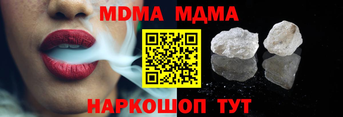 MDMA  Вход с VPN  Сургут  MDMA кристаллы  MDMA VHQ 