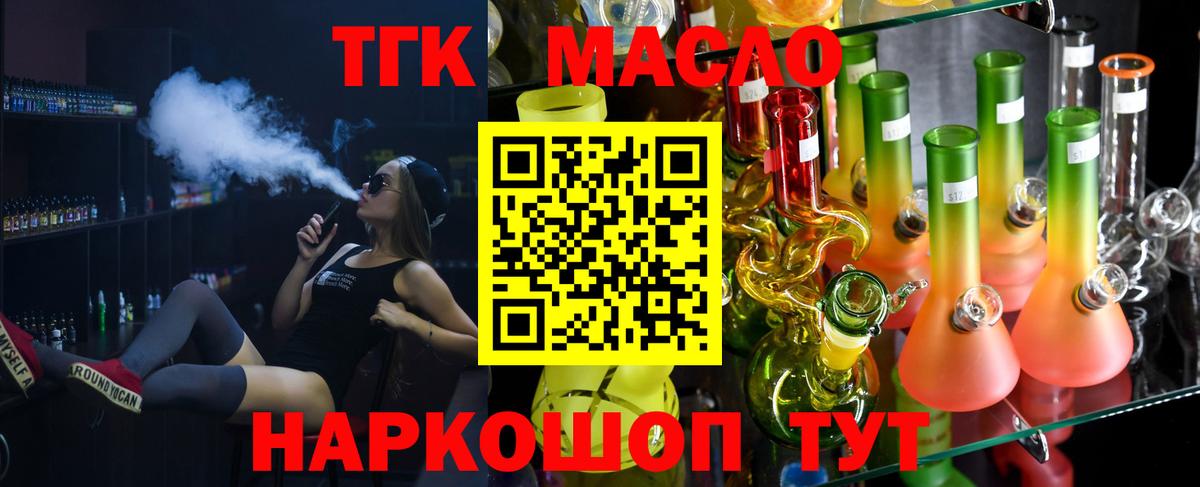 ТГК вейп  Вход с VPN  ТГК вейп с тгк  Сургут 